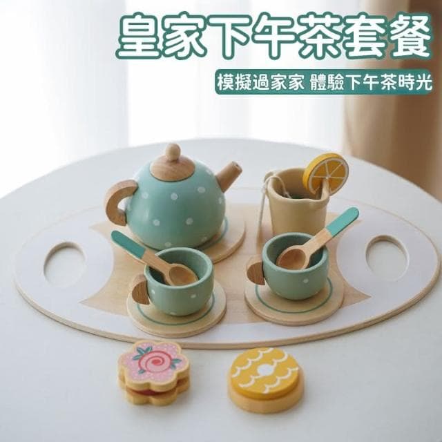 兒童下午茶套餐(木質玩具 茶壺 茶具 套裝 超高質感 下午茶 甜品 蛋糕 家家酒玩具 木製家家酒 早教仿真 兒童禮物)