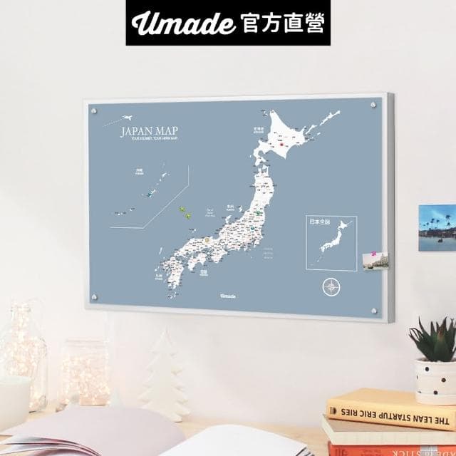 【Umade】日本地圖磁吸系列海報-單獨海報款 月白灰色 附磁鐵地標扣 (牆壁裝飾 客廳擺飾 居家房間佈置 情侶禮物 生日送禮 旅遊回憶 禮物推薦 紀念禮物)