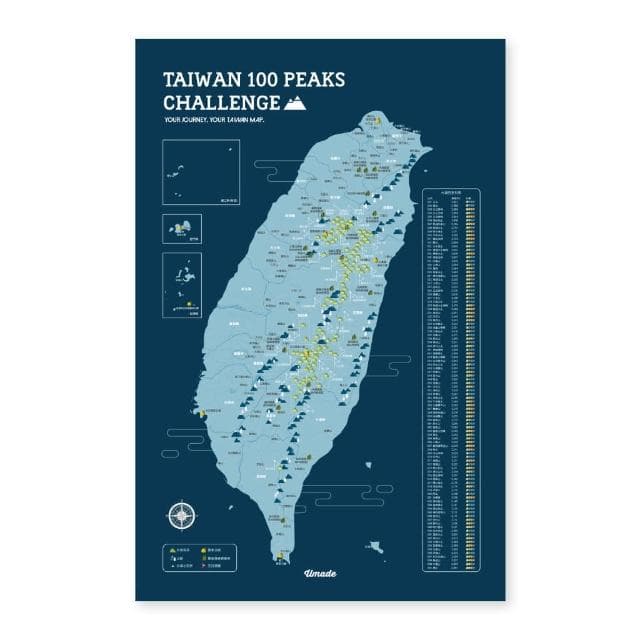 【Umade】台灣百岳地圖磁吸系列海報-單獨海報款 峰礦藍色 附磁鐵地標扣 (小百岳 國家公園 牆壁裝飾 房間佈置 情侶禮物 生日禮物推薦 紀念禮物 登山紀錄)