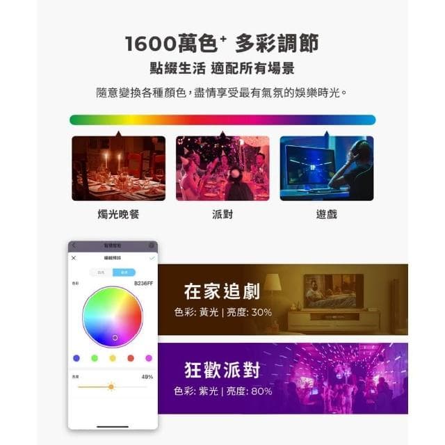 【TP-Link】Tapo L530e(全彩 LED燈泡 智慧燈泡 智能燈泡 語音控制 遠端控制 多彩調節 APP設定)