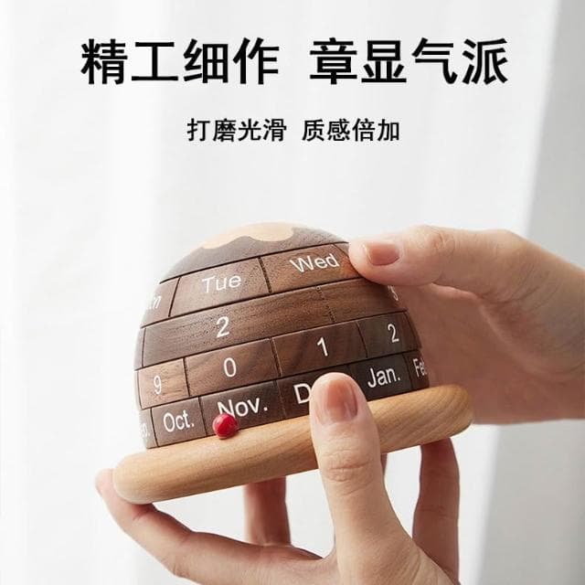 黑胡桃實木星球臺曆客廳書房木質創意擺件萬年曆日曆生日聖誕禮物