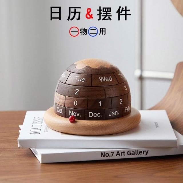 黑胡桃實木星球臺曆客廳書房木質創意擺件萬年曆日曆生日聖誕禮物