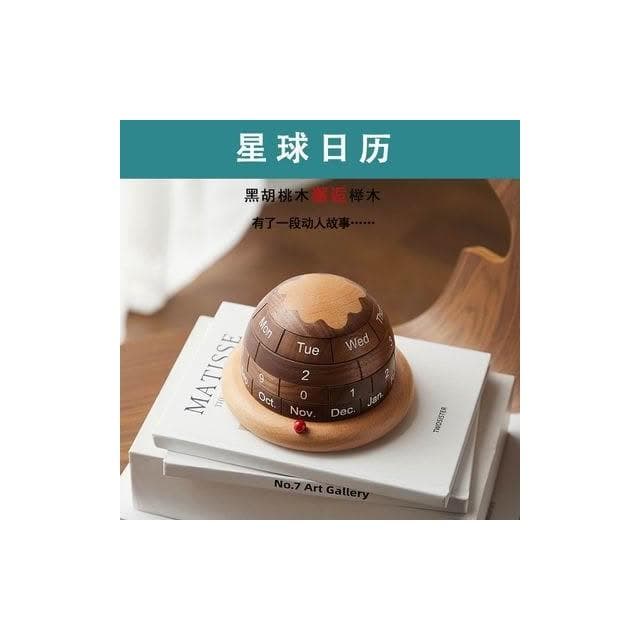 黑胡桃實木星球臺曆客廳書房木質創意擺件萬年曆日曆生日聖誕禮物