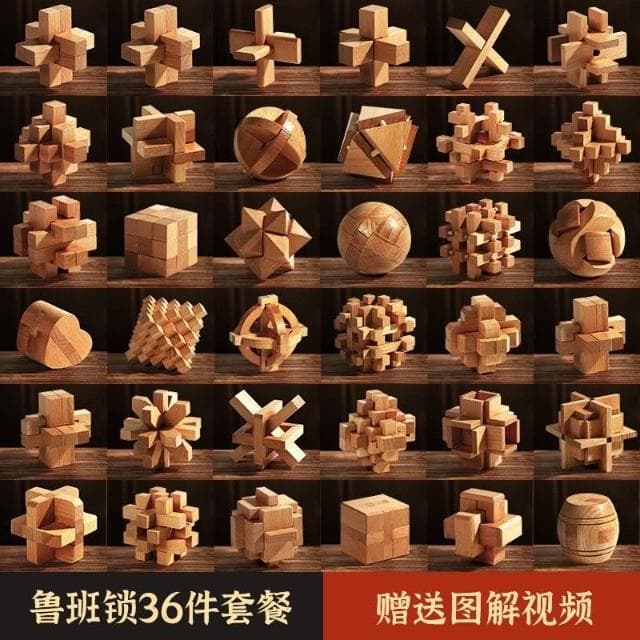 智力魯班鎖全套36件男孩益智孔明鎖成人解壓兒童手工拼裝生日禮物