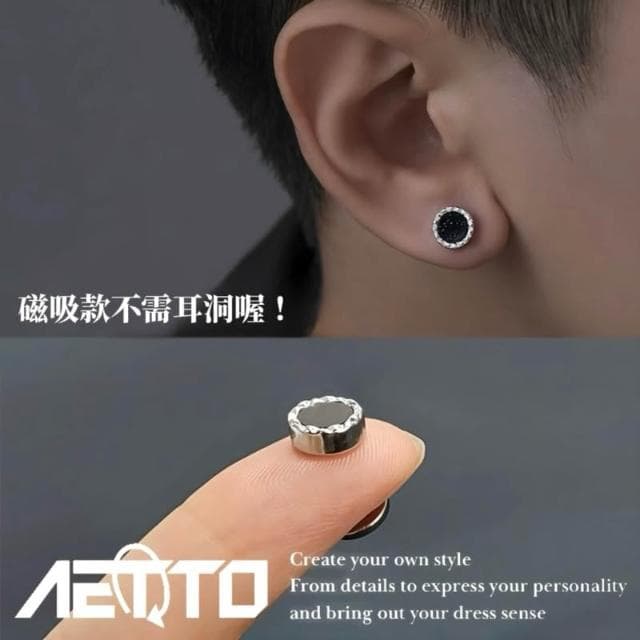 𝑨𝑬𝑻𝑻𝑶 韓版黑晶耳環 百搭款 精緻 醫療鋼 耳針款 無耳洞磁吸款 耳環 耳針 耳夾 耳釘 男生耳環 女生耳環 耳飾
