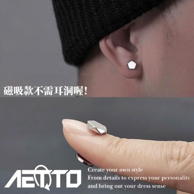 𝑨𝑬𝑻𝑻𝑶 五邊稜面耳環 黑銀兩色  S925銀 耳環 耳針 無耳洞可戴 磁吸款 耳夾 耳骨夾 男生耳環 女生耳環 耳飾