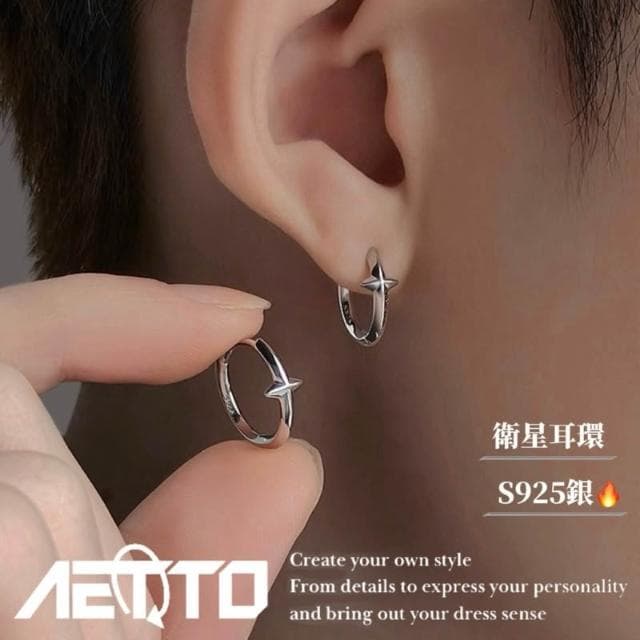 𝑨𝑬𝑻𝑻𝑶 衛星耳環 新款 金屬質感 簡約耳環 S925銀 耳環 耳針 耳釘 純銀耳環 男生耳環 女生耳環 耳飾