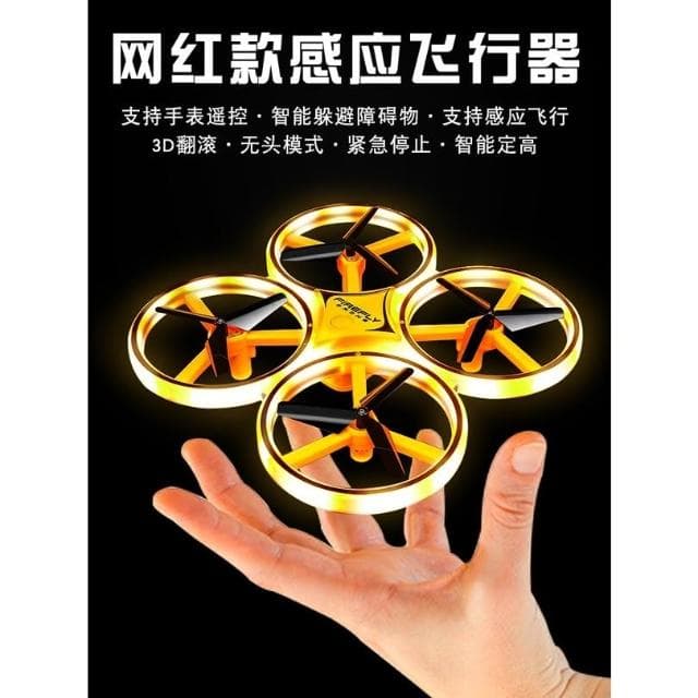 男孩生日禮物送6-10歲男童十12歲小學生初中黑科技玩具六一兒童節 感應飛行器 手控遙控器 兒童玩具