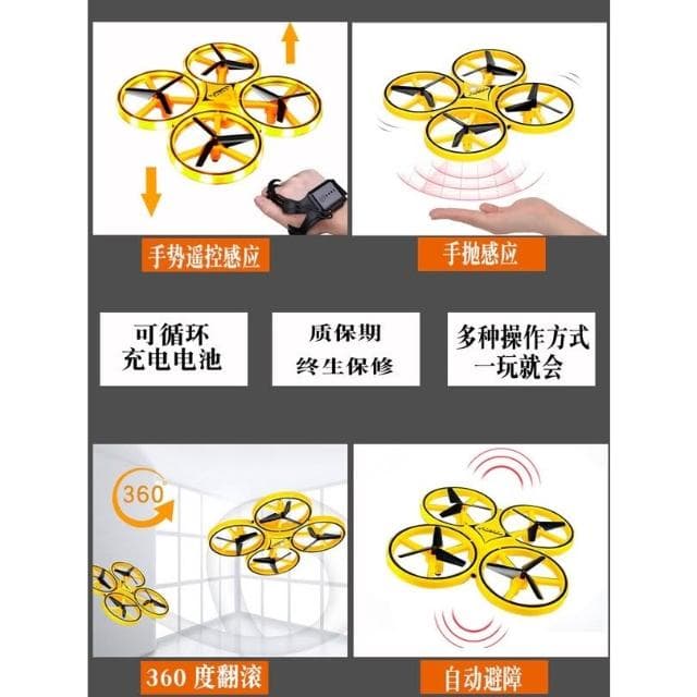 男孩生日禮物送6-10歲男童十12歲小學生初中黑科技玩具六一兒童節 感應飛行器 手控遙控器 兒童玩具