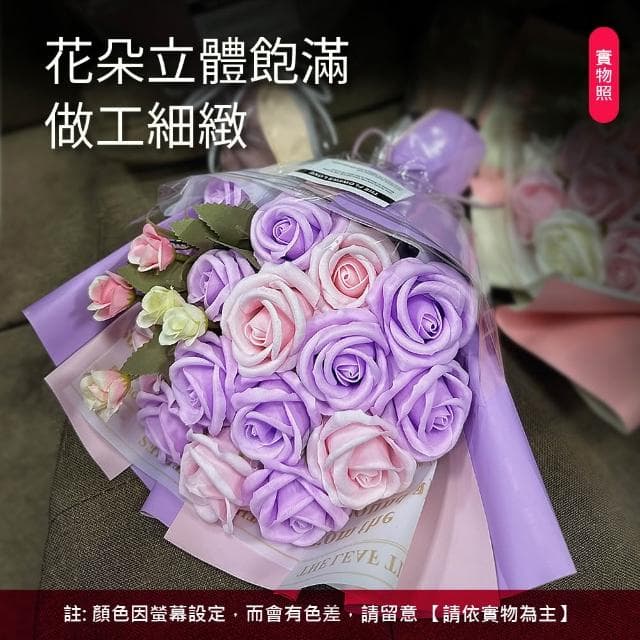 【VENCEDOR】韓系16朵香皂花束 附提袋及小卡 玫瑰花束 情人節 畢業禮物 生日送禮 禮盒組-1入