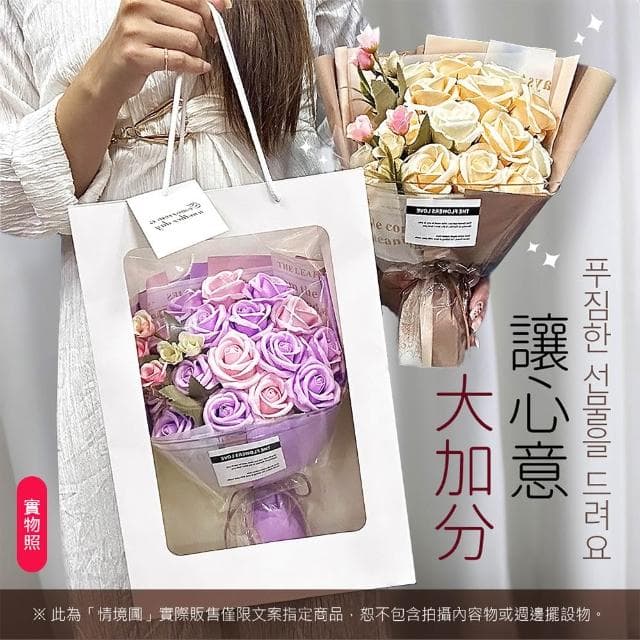【VENCEDOR】韓系16朵香皂花束 附提袋及小卡 玫瑰花束 情人節 畢業禮物 生日送禮 禮盒組-1入