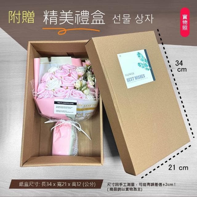 【VENCEDOR】韓系16朵香皂花束 附提袋及小卡 玫瑰花束 情人節 畢業禮物 生日送禮 禮盒組-1入
