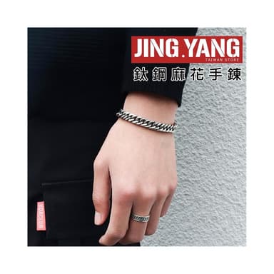 鈦鋼麻花手鍊《J.Y》手鍊 手環 古巴手鍊 禮物 情侶 古巴項鍊 麻花項鍊 潮流 百搭 型男 飾品 時尚配件 手鏈