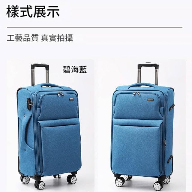 牛津布拉杆箱28-30寸旅行密碼箱大容量 行李箱 抗壓防撞耐磨 牛津面料 帆布行李箱 登機箱 牛津行李箱