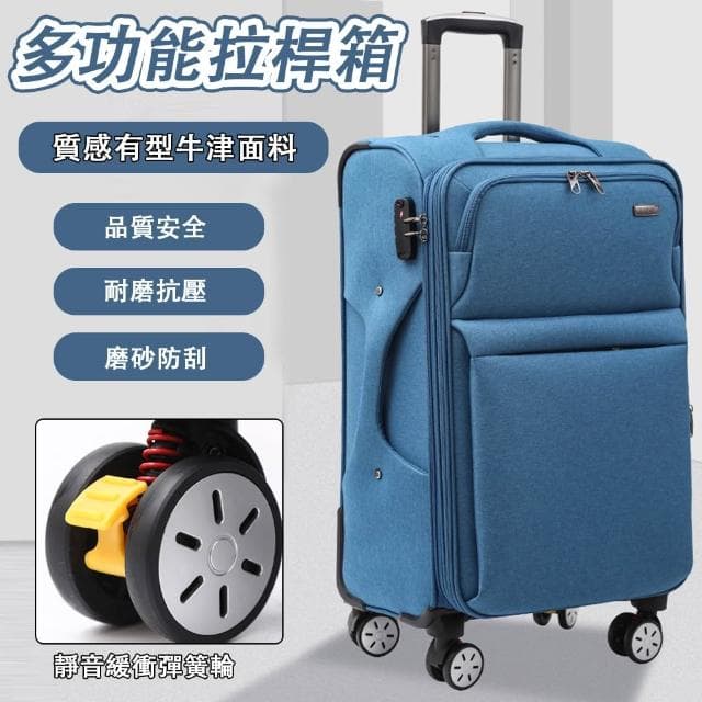 牛津布拉杆箱28-30寸旅行密碼箱大容量 行李箱 抗壓防撞耐磨 牛津面料 帆布行李箱 登機箱 牛津行李箱