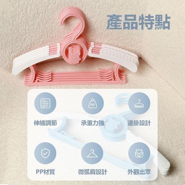 購物寓 兒童伸縮衣架-單支 曬衣架 寶寶衣架 嬰幼兒衣架 可調長度 伸縮衣架 防滑衣架 兒童衣架 疊掛設計 晾衣架