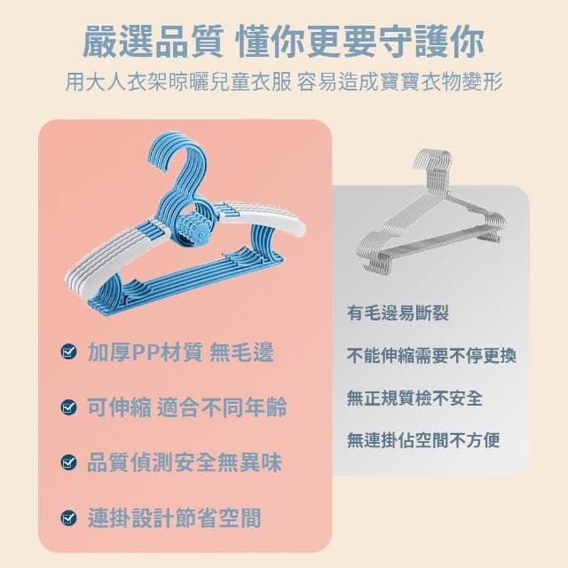購物寓 兒童伸縮衣架-單支 曬衣架 寶寶衣架 嬰幼兒衣架 可調長度 伸縮衣架 防滑衣架 兒童衣架 疊掛設計 晾衣架