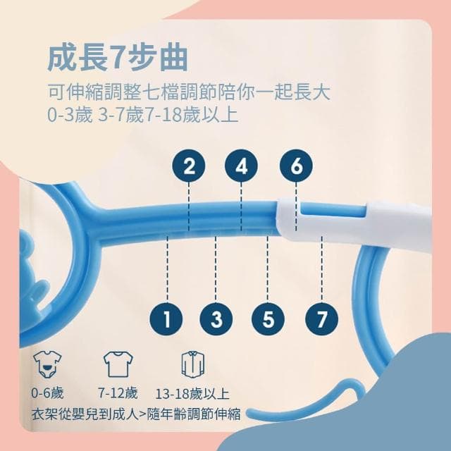 購物寓 兒童伸縮衣架-單支 曬衣架 寶寶衣架 嬰幼兒衣架 可調長度 伸縮衣架 防滑衣架 兒童衣架 疊掛設計 晾衣架