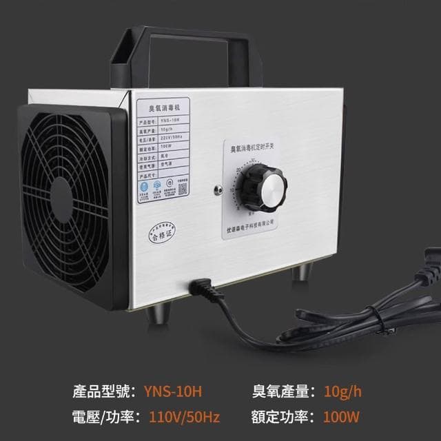 110V空氣淨化器 臭氧機 消毒機 除臭器 空氣清淨機 空氣除甲醛殺菌臭氧器 除臭機 家用室內除臭異味