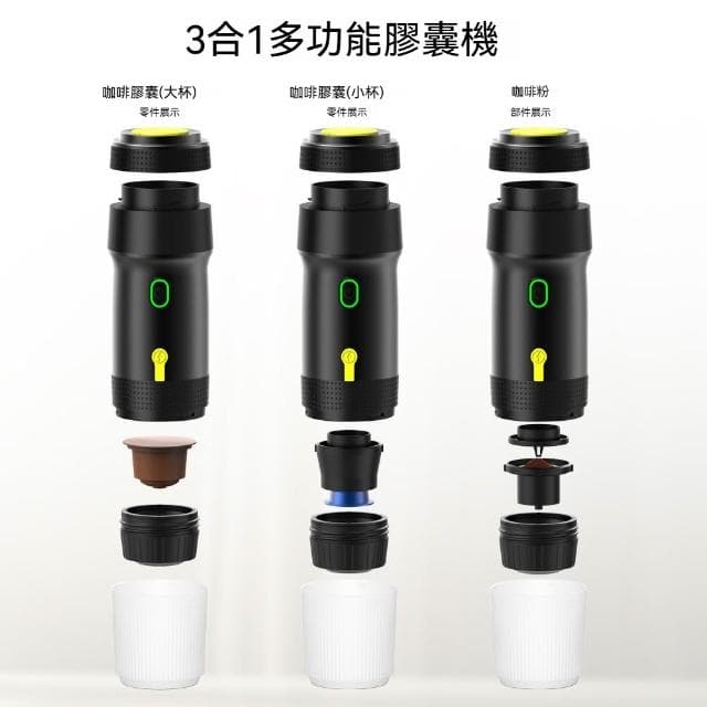 舒窩家居 便攜式意式膠囊咖啡機 電動濃縮膠囊小型咖啡機 USB戶外車載家用咖啡機