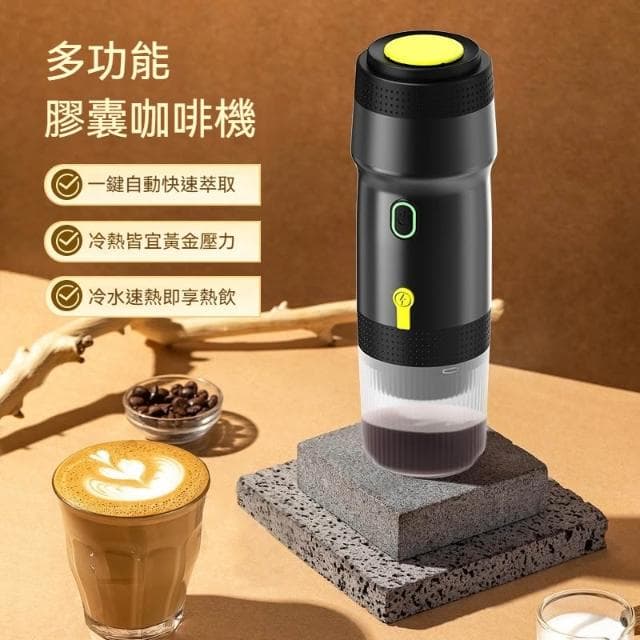 舒窩家居 便攜式意式膠囊咖啡機 電動濃縮膠囊小型咖啡機 USB戶外車載家用咖啡機