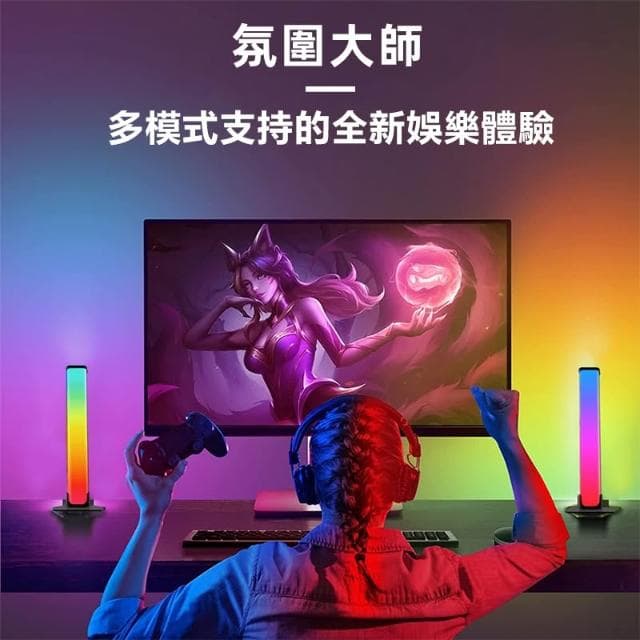 房間氣氛燈(氣氛燈 電腦燈 氛圍燈 霓虹燈 電競燈 桌燈 RGB 桌面 背景燈 電競房 擺件 裝飾 電視 音樂 生日禮物 室內 創意 彩色 派對）