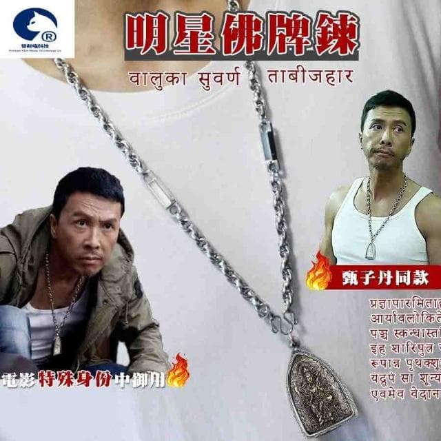 佛牌鍊 項鍊 佛牌 甄子丹同款 佛牌項鍊 特殊身份項鍊 佛牌鏈 龍骨鍊 鈦鋼項鍊