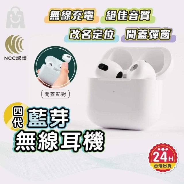 觸控藍牙耳機 NCC認證 i4 Pro 升級版 降噪耳機 無線充/彈窗/定位 iPhone安卓 藍芽耳機 耳機 無線耳機