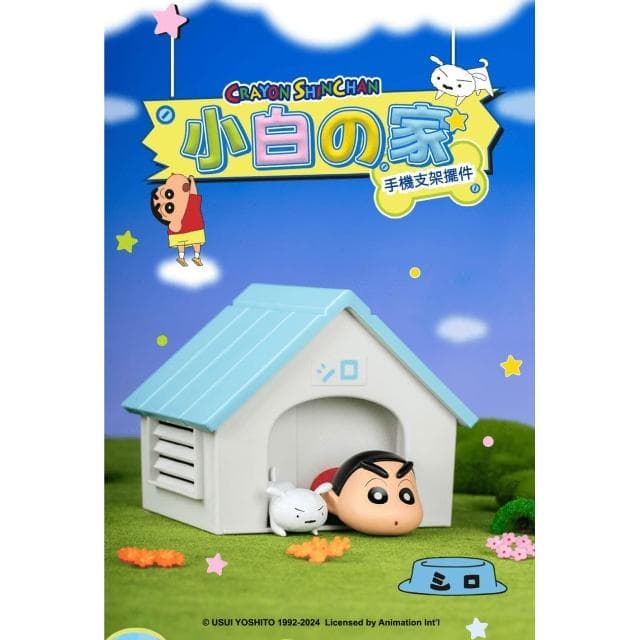 【Hello 蠟筆小新】蠟筆小新手機支架 房屋造型手機支架 支架 手機支架 通用型 送禮 禮物 生日禮物 交換禮物 聖誕禮物 小新 小白