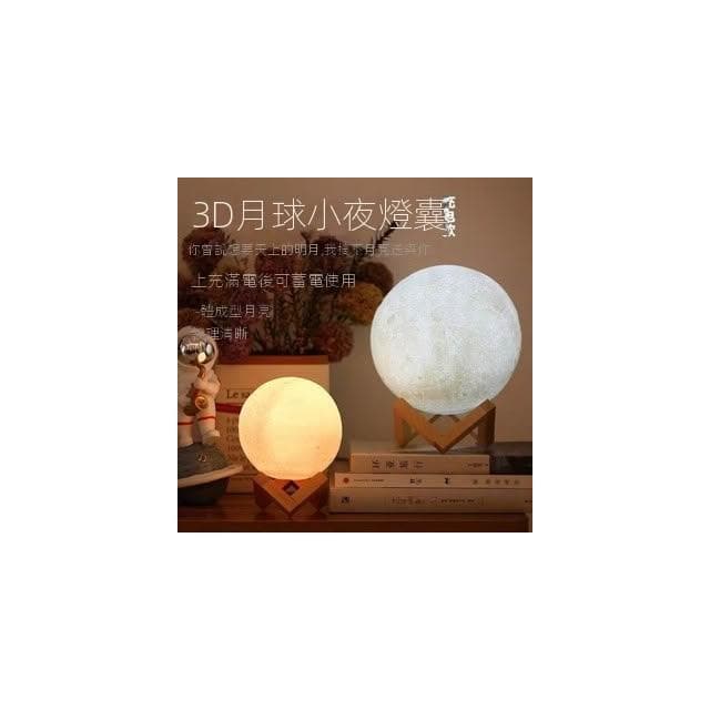 🍁娘小娘精選好货🚀3D月亮氛圍燈 小夜燈 少女星空投影小燈 創意isn風台燈 臥室床頭櫃 交換禮物