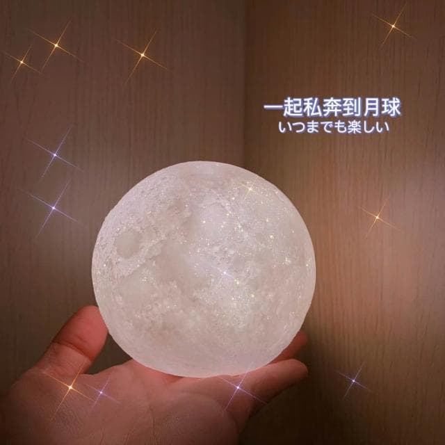 🍁娘小娘精選好货🚀3D月亮氛圍燈 小夜燈 少女星空投影小燈 創意isn風台燈 臥室床頭櫃 交換禮物