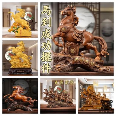 馬上發財擺件 宅配到府 馬到成功擺件 玄關擺件 開業禮品 風水擺件 喬遷新居 招財擺飾 入厝禮物 招財擺件TIH