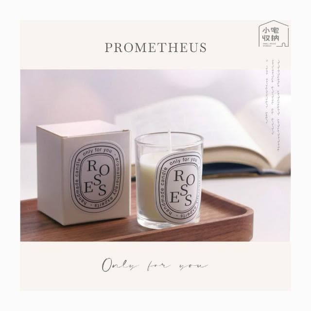 【小宅收納】PROMETHEUS 香氛蠟燭 50g 香薰蠟燭 大豆蠟燭 香芬蠟燭 芳香蠟燭 精油蠟燭 薰香蠟燭 擴香 交換禮物