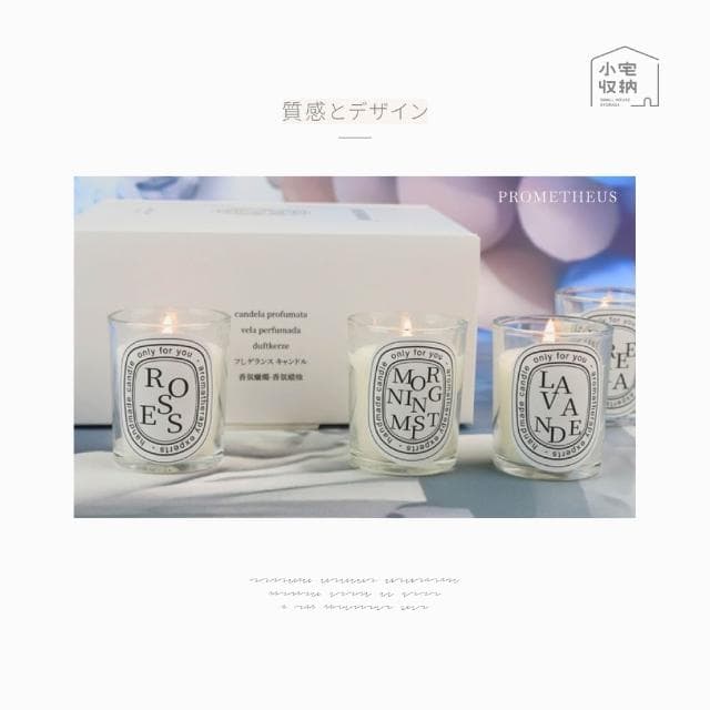 【小宅收納】PROMETHEUS 香氛蠟燭 50g 香薰蠟燭 大豆蠟燭 香芬蠟燭 芳香蠟燭 精油蠟燭 薰香蠟燭 擴香 交換禮物