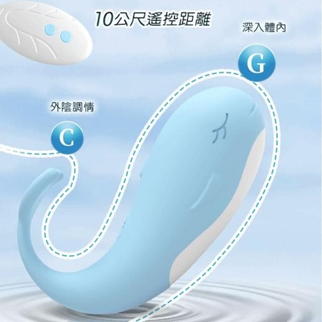 萌寵小鯨魚 遠程無線遙控 外陰調情 深入體內 10頻強震隱形穿戴無線跳蛋 針孔式USB充電 生日禮物 交換禮物 女性情趣用品