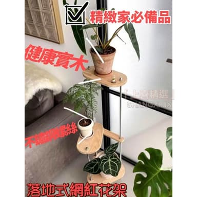 免運 花架 植物架 植物擺放架 小置物架 客廳創意置物架 綠植架子 落地式網紅花架 盆栽架 實木陽臺電視櫃旁超窄綠蘿