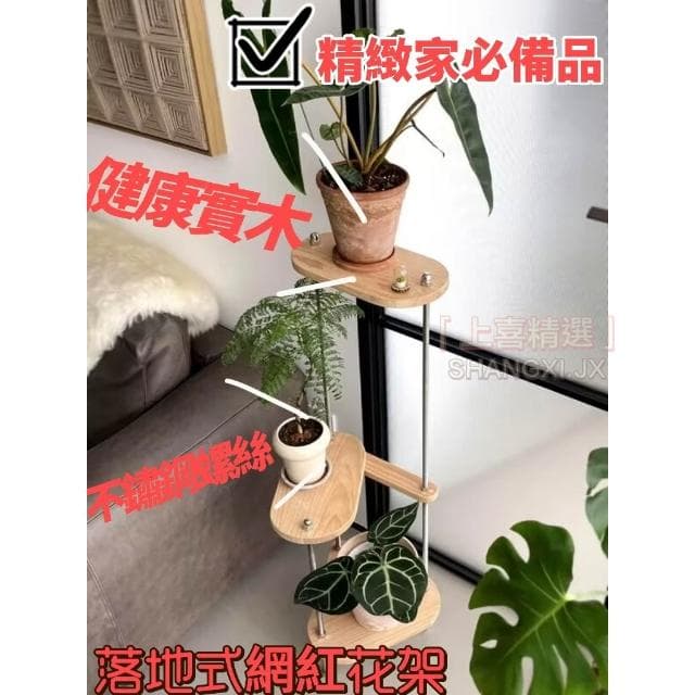 免運 花架 植物架 植物擺放架 小置物架 客廳創意置物架 綠植架子 落地式網紅花架 盆栽架 實木陽臺電視櫃旁超窄綠蘿