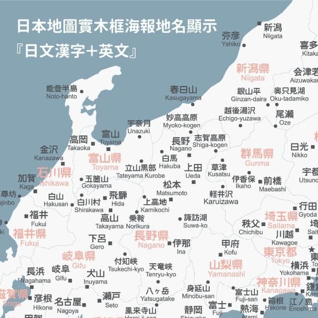 【Umade】日本地圖木框海報 月白灰色 附磁鐵地標扣 (牆壁裝飾 房間佈置 情侶禮物 生日禮物 旅遊回憶 禮物推薦 紀念禮物 居家裝飾 旅行紀錄)