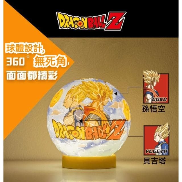 【東映動畫】七龍珠 孫悟空拼圖小夜燈 (燈 拼圖小夜燈 3D立體造型 手辦 公仔 擺件  玩具 兒童夜燈  臥室裝飾 禮物 禮品 送禮 生日禮物 交換禮物 聖誕禮物)