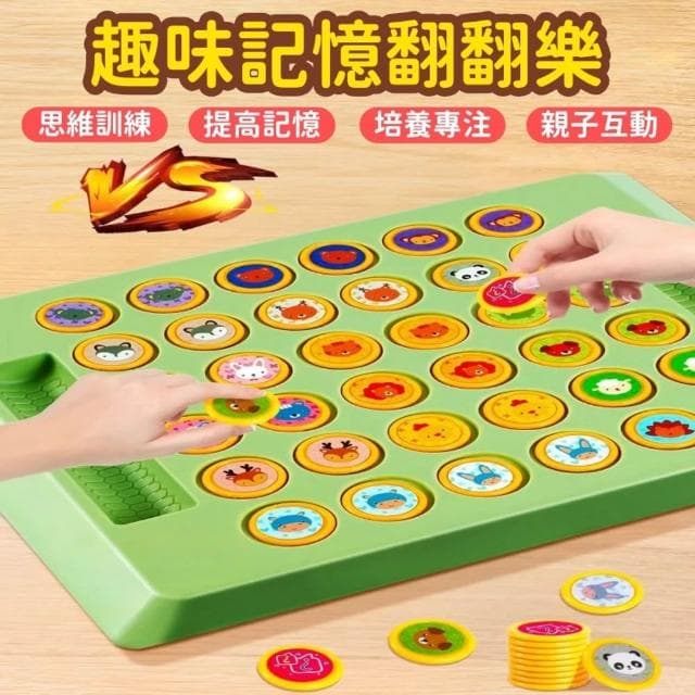 翻轉棋 翻翻棋記憶大挑戰｜雙模式對戰桌遊｜認知力UP｜兒童節禮物推薦
