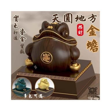 金蟾擺件 宅配免運 招財金蟾 三足純銅蟾蜍 純實木金蟬 吉祥如意 納福聚財 開幕祝福送禮 開運風水 開業入厝禮物FIH