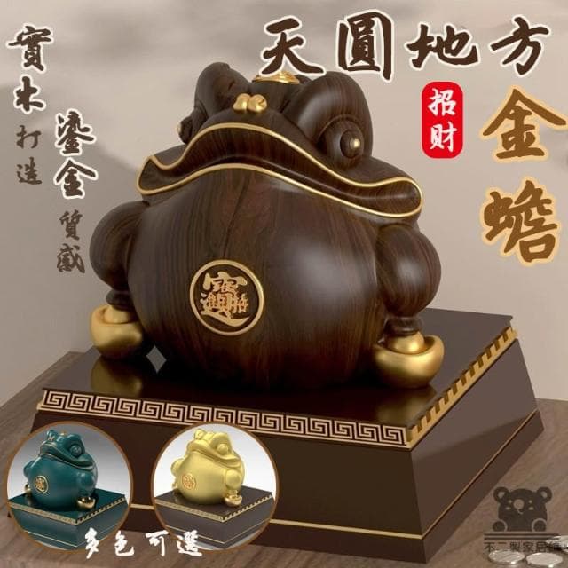 金蟾擺件 宅配免運 招財金蟾 三足純銅蟾蜍 純實木金蟬 吉祥如意 納福聚財 開幕祝福送禮 開運風水 開業入厝禮物FIH