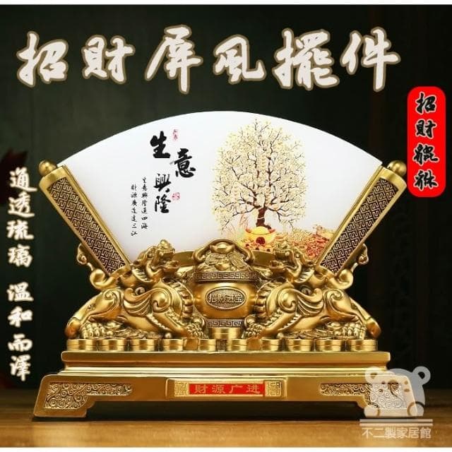 宅配免運 玄關擺飾 屏風招財擺飾 開幕送禮 風水招財 聚寶盆 開運招財擺飾 入厝禮物 金蟾聚寶盆 風水擺件 FIH07