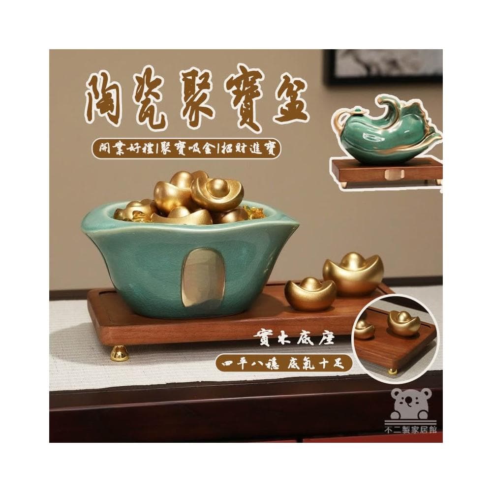 宅配免運 高檔裝飾品 招財聚財 陶瓷擺件 開業禮物 聚寶盆 家居裝飾 入厝禮物 陶瓷聚寶盆 元寶盆擺件 FIH03