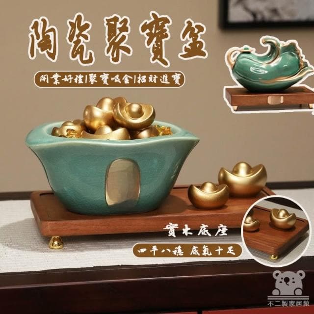 宅配免運 高檔裝飾品 招財聚財 陶瓷擺件 開業禮物 聚寶盆 家居裝飾 入厝禮物 陶瓷聚寶盆 元寶盆擺件 FIH03