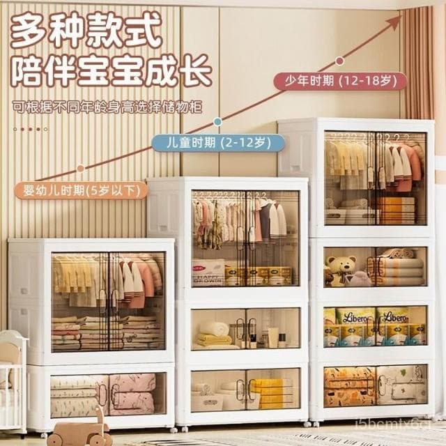 免安裝寶寶衣櫃 衣服收納櫃 塑料傢用嬰兒儲物櫃 多層簡易小衣櫥 簡易衣櫥 置物收納櫃 抽屜櫃 衣櫃