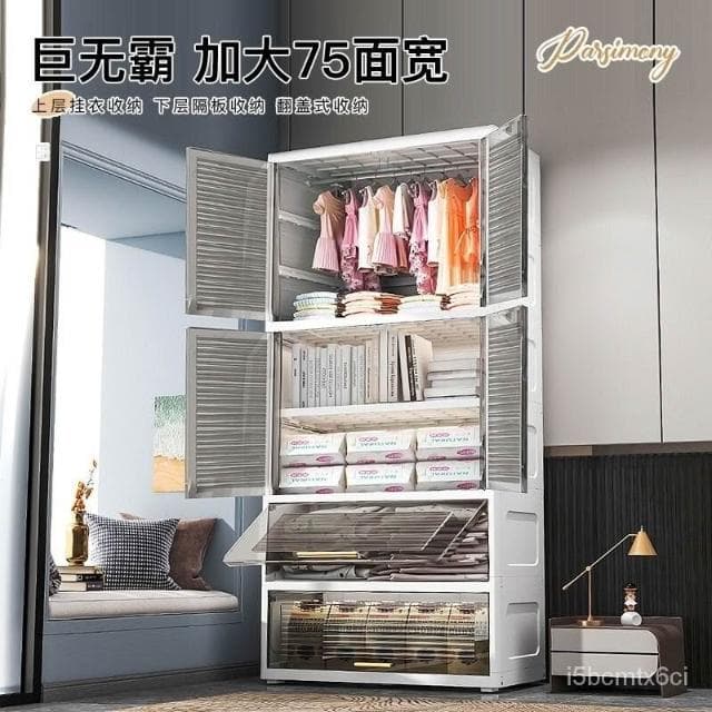 特大75麵寬衣櫃 無味PP塑料對開門嬰幼兒掛衣衣櫃 傢用物品收納衣櫃 簡易衣櫥 置物收納櫃 抽屜櫃