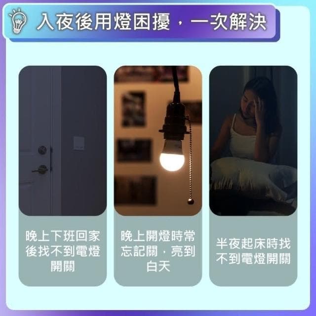 💡天天開燈💡台灣現貨 快速出貨 E27 紅外線感應燈頭∣燈座∣無線燈座∣LED 燈泡∣智能燈座∣感應燈∣小夜燈∣夜燈