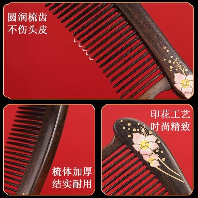 黑檀木梳堆漆工藝黑檀梳子禮盒裝刻字禮品三八女神節送女士禮物