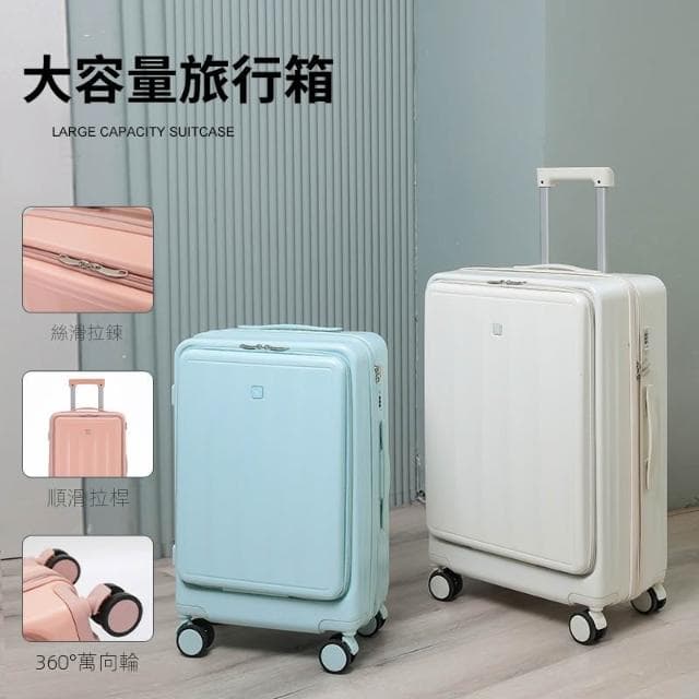 前開口行李箱女萬向輪旅行箱18寸可擴展托運拉杆箱登機箱包男旅行